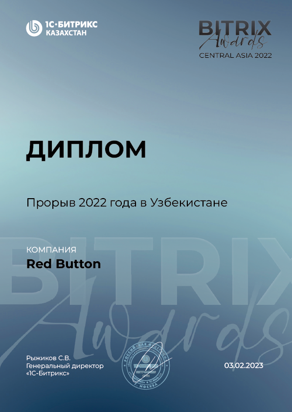 Bitrix Awards 2022 — «Прорыв года» в Узбекистане